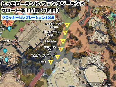 トゥモローランド/トゥーンタウンの停止位置マップ（クワッキーセレブレーション★ドナルド・ザ・レジェンド！2025）