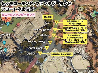 トゥモローランド/ファンタジーランドの停止位置マップ（ミニー@ファンダーランド）