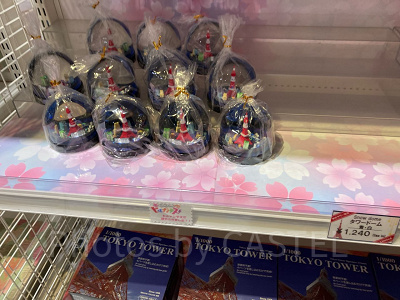 タワードーム