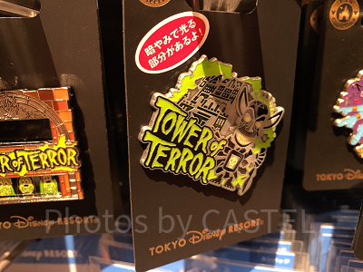 タワー・オブ・テラーピンバッジ(シリキ・ウトゥンドゥ)