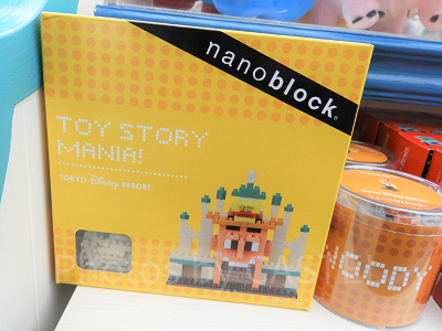 トイ・ストーリー・マニア！ナノブロック