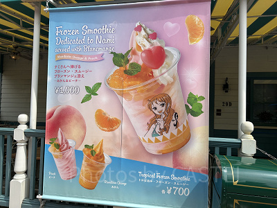 トロピカルフローズンスムージー