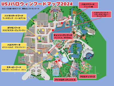 ユニバのハロウィンフード2024マップ