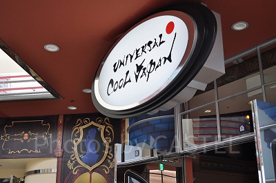 ユニバーサルクールジャパン2019ロゴ看板/USJ