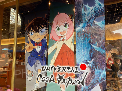 ユニバーサルクールジャパン2023