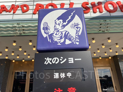 ユニバーサルモンスターズロックンロールショー