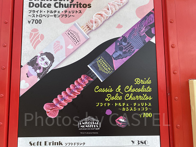 ユニバハロウィン&秋フード2022:【ユニモン】ブライド・ドルチェ・チュリトス ~カシスショコラ~