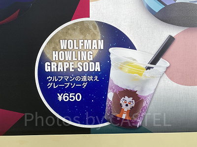ユニバハロウィン＆秋フード2022：【ユニモン】ウルフマンの遠吠えグレープソーダ