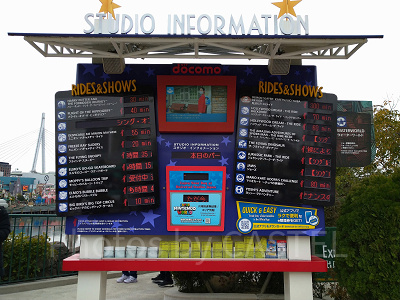 ユニバのインフォメーションボード