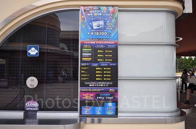 ユニバのチケット料金表