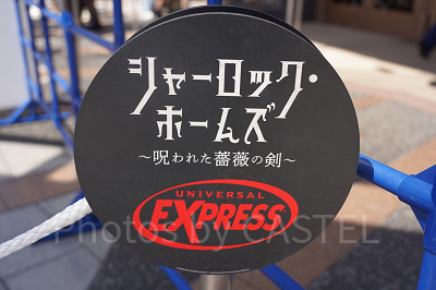 ユニバ(USJ)ハロウィン2022:エクスプレスパス