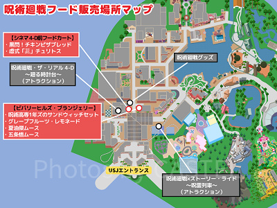 ユニバ×呪術廻戦フード販売場所マップ