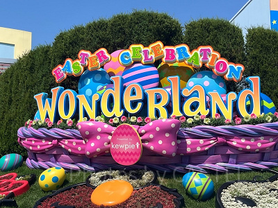 ユニバーサルワンダーランドの看板