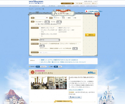 ユーザー登録は事前に