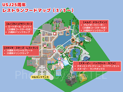 USJ25周年フード販売場所マップ（レストランフード）