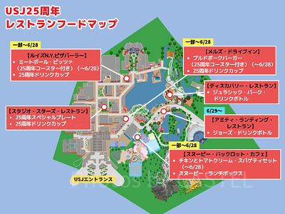 USJ25周年フード販売場所マップ（レストランフード）