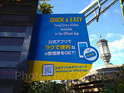 USJアプリの案内表示