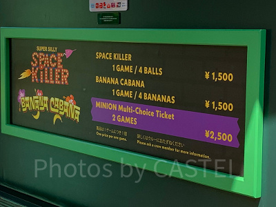 USJカーニバルゲーム/ミニオン（現在は1ゲーム1,700円、マルチチョイスチケット2,800円）