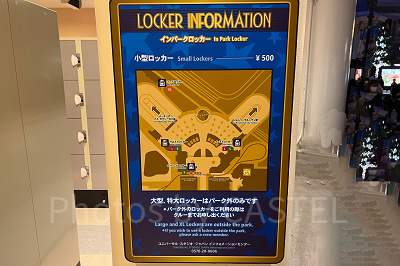USJコインロッカー：エントランス右手