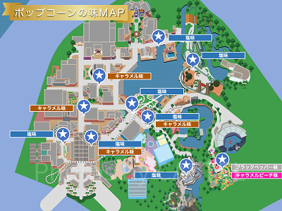 2026春】ユニバのポップコーンの味＆MAP！各フレーバーの販売場所