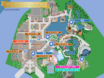 2025年9月版USJポップコーンの味マップ
