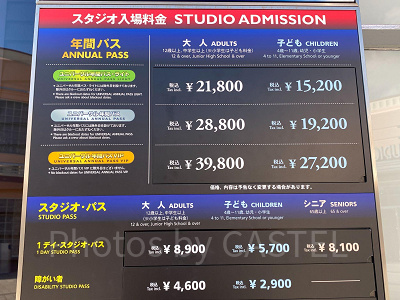 USJのチケット価格表