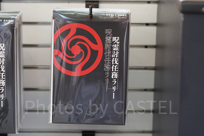 USJ×呪術廻戦コラボ：呪霊討伐ラリー