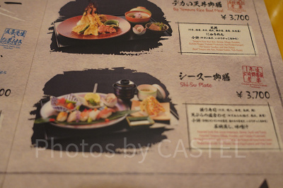 USJ×呪術廻戦コラボレストラン&フード:シースー御膳