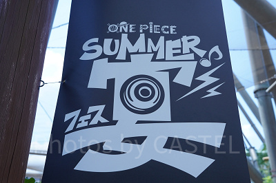 USJ×ワンピース・プレミア・サマー2022：4大目玉イベント！