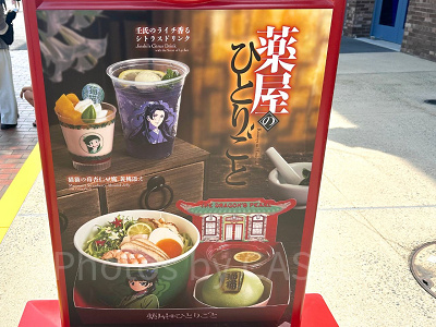 USJ×薬屋のひとりごとコラボフード