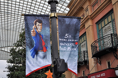 USJのユニバーサルクールジャパン2019の旗（ルパン三世バージョン）