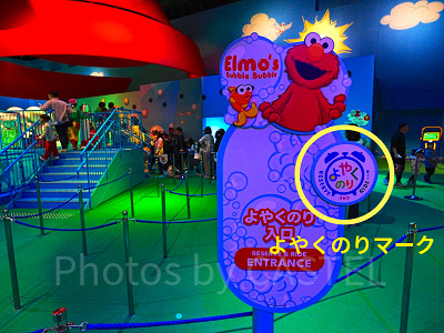 USJの「よやくのり」マーク