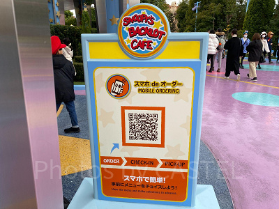 USJ/スマホdeオーダー
