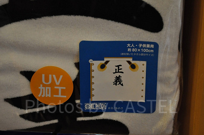 UVカットタオル（海軍）