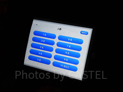 バーチャルキューライン：受付人数確認画面