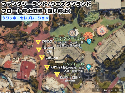 2024】ドナルドパルパルーザ「クワッキーセレブレーション
