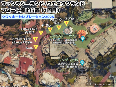ウエスタンランド/ファンタジーランドの停止位置マップ（クワッキーセレブレーション★ドナルド・ザ・レジェンド！2025）