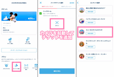 エントリー受付なしでグリーティングを楽しめる条件とは?