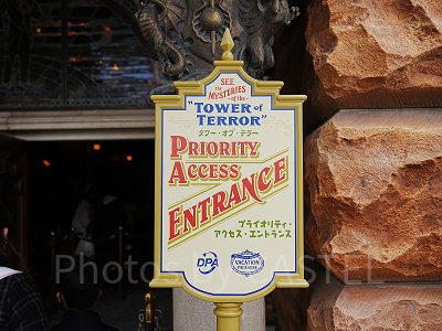 バケパの乗り放題（アトラクション利用券スペシャル）とは？