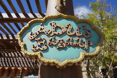 アブーズ・バザールはどんなお店?