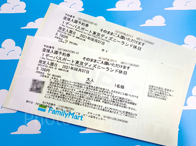 ディズニーチケット売り切れ時の対処法⑥：コンビニチケットを狙う