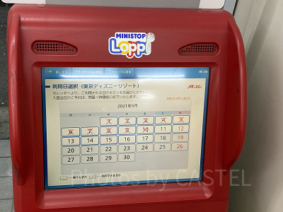 2026年8月】ディズニーチケットはコンビニで購入しよう！値段&買い方