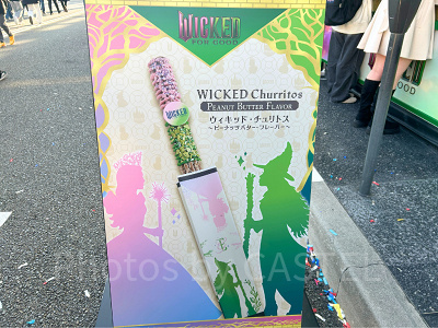 ウィキッド・チュリトス ～ピーナッツバター・フレーバー～