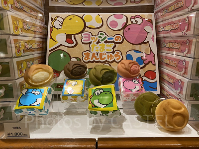 ヨッシーのたまごまんじゅう