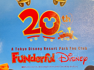 20周年ロゴの製作に携われる!