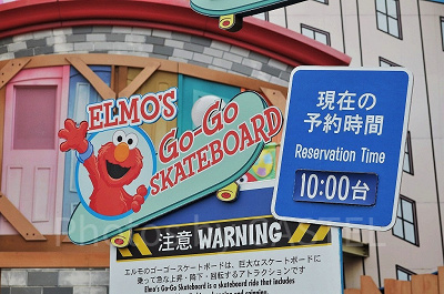 「よやくのり」（ゴーゴースケートボード）