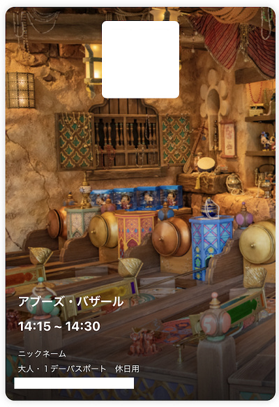 ディズニー ショップのスタンバイパス徹底解説 対象店舗 期間まとめ 取り方と使い方についても