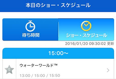 Usj待ち時間アプリ リアルタイム待ち時間をチェック 時間短縮や時間表示のカラクリまとめ