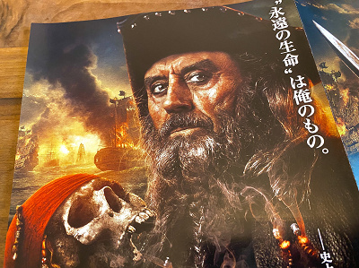 パイレーツ オブ カリビアン 生命の泉 シリーズ第4作 あらすじ 登場人物 見どころをご紹介 パイレーツ オブ カリビアン 生命の泉 シリーズ第4作 あらすじ 登場人物 見どころをご紹介