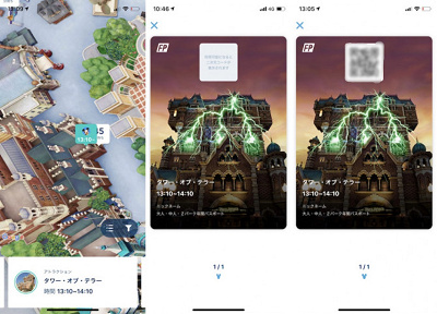 解説 ディズニーシーのファストパスの取る順番 人気は 発券場所 平均終了時間 解説 ディズニーシーのファストパスの取る順番 人気は 発券場所 平均終了時間